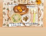 【離乳食中期〜幼児】取り分けかぼちゃ団子作り方6写真