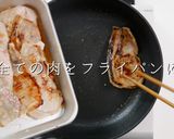 【一生モノ】ご飯が止まらない豚のみそ焼き作り方23写真