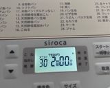 HB（シロカ） ねっとり焼き芋作り方4写真