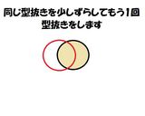 搾った後のレモンの皮で？三日月の飾り♪作り方6写真