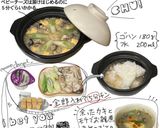 2024冬の鍋レシピ／追加分作り方1写真