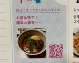 お醤油味で♪簡単お雑煮〜♡作り方8写真