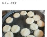 豆腐でやわらか~白玉きな粉団子作り方3写真