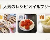 オイルフリーの米粉ビスコッティ作り方11写真