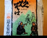 揚げむきそば作り方1写真