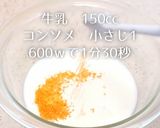 新じゃが明太マヨポタージュの蒸し野菜弁当作り方6写真