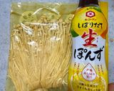 えのきのおつまみ柚子ポン酢風味作り方2写真