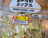 さば味噌缶と納豆の和風パスタ作り方2写真