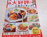 ♪夫の好きな[干し椎茸の含め煮]作り方26写真