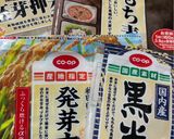 いつもの五穀米作り方1写真