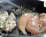 ささみが大変身！濃厚ガリマヨトマトソース作り方5写真