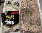 激うま！ネギだれ塩豚作り方1写真