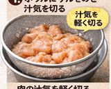 マッチョ弁当1週間レシピ(鶏むねver)作り方5写真