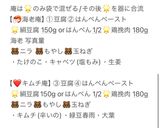 【ヘルシー】試作/巻かない焼売マンドゥ‼️作り方2写真