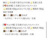 【ヘルシー】試作/巻かない焼売マンドゥ‼️作り方2写真