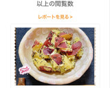 ♡☆さつまいもの甘塩炒め☆♡作り方30写真