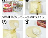 うちの☆放置で良し❤️自家製サワークリーム作り方33写真