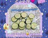 ♢♧ズッキーニ保存法♧♢作り方21写真