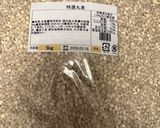 白米:もち麦2:1プチプチ枝豆のおにぎり作り方1写真