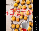 はちみつ梅干し作り方3写真