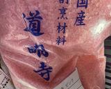 桜餅作り方1写真