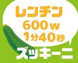 夏野菜の生姜お浸し作り方3写真
