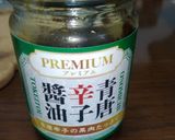マグロと烏賊の青唐辛子醤油和え作り方1写真