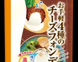 なんちゃってパネチキン！作り方1写真
