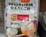 おかやま黒豆きな粉の生八ツ橋作り方2写真