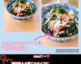 うちの味☆えのきとわかめのナムル♪常備菜作り方76写真
