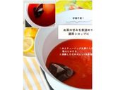 はちみつレモンルイボスのティーシロップ作り方1写真