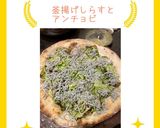 ★PIZZA★釜揚げしらすとアンチョビ作り方5写真