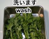 咳を鎮める効果！春菊の胡麻和え作り方1写真