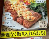 柔らか鶏胸肉の南蛮漬け。作り置きにも。作り方23写真