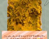 ♧☆かぼちゃナッツサラダ☆♧作り方26写真