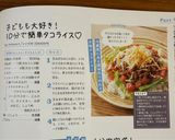 子どもも大好き！10分で簡単タコライス♡作り方5写真