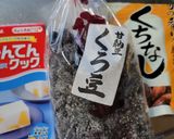 黒豆甘納豆入りの芋ようかん作り方1写真