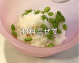 鮭と枝豆のごちそうおにぎり作り方1写真