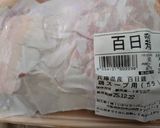 鶏ガラで京都風白い水炊き作り方1写真