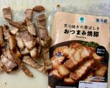 黒インゲン豆と焼き豚を使ったブラジル風ご飯作り方2写真