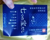 里芋と春菊味噌汁作り方3写真