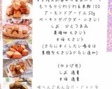 ザクザク!玄米粉スコーン作り方1写真
