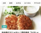 簡単!鶏ひき肉ともやしの照焼きハンバーグ作り方31写真
