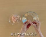 えびと長いものどんぶり作り方1写真