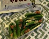 レンチン【オクラの梅肉和え】お弁当おかず作り方8写真