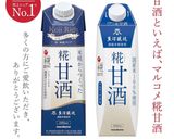 ジンジャー香る　豆乳甘酒作り方1写真