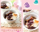 うちの冬至☆南瓜のいとこ煮♪南瓜ぜんざい作り方29写真