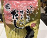春のたけのこご飯作り方2写真