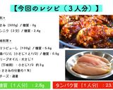 ささみが大変身！濃厚ガリマヨトマトソース作り方12写真
