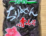 しそジュース（赤しそ）長期保存OK作り方1写真